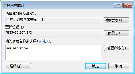 Win7系统桌面图标有锁怎么解决？