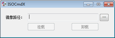 ISOCmdX（精简虚拟光驱） V1.5 绿色中文版