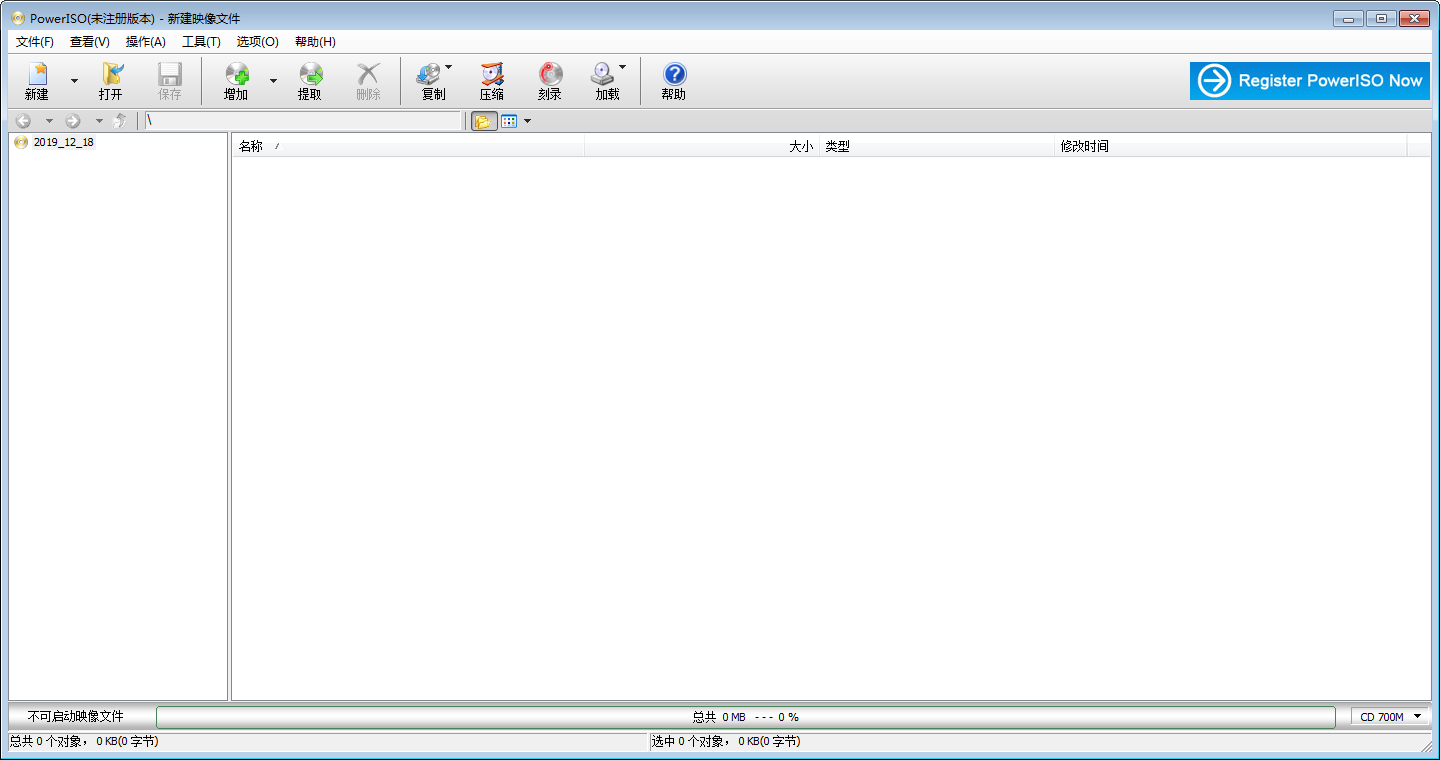 PowerISO(虚拟光驱) V7.5 中文安装版