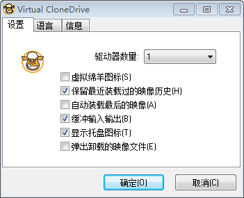 Virtual CloneDrive(虚拟光驱软件) V5.5.0.0 中文安装版