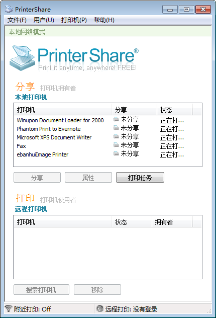 PrinterShare(打印机共享软件) V2.3.08 中文安装版