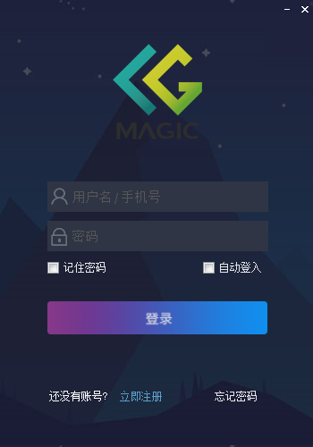 CG Magic(CG模宝) V3.0.2.6 中文版