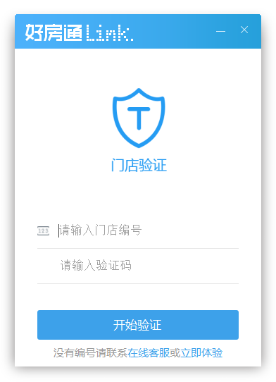 好房通 V17.1.8.28376 免费安装版