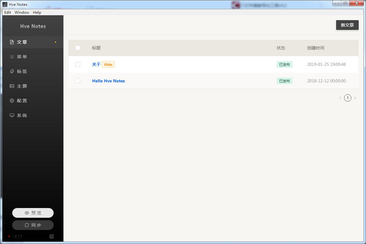 Hve Notes(静态博客写作) V0.7.7 中文安装版