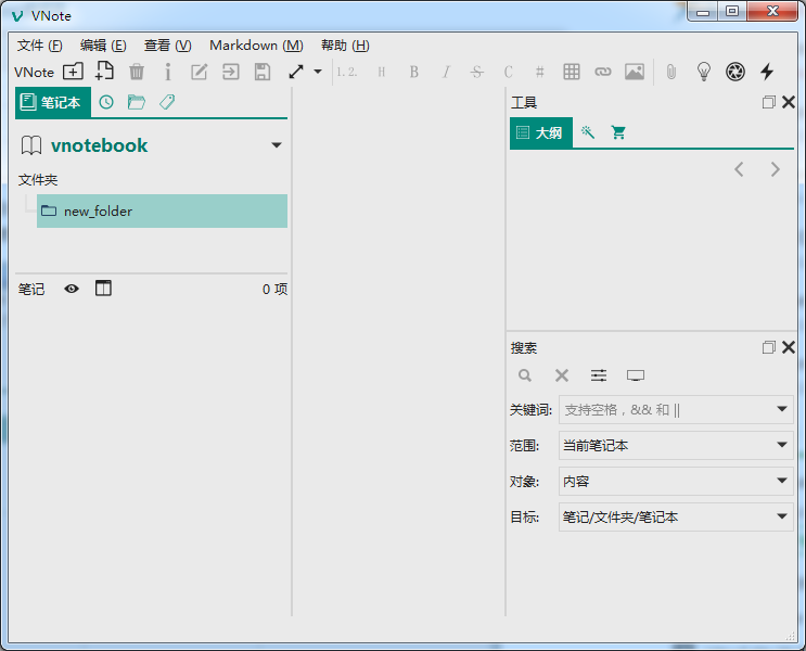 VNote(markdown笔记软件) V2.2 绿色中文版