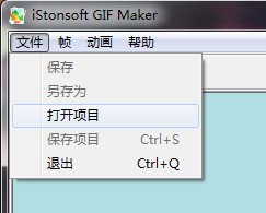 iStonsoft GIF Maker(gif动画制作软件) V1.0.82 中文安装版