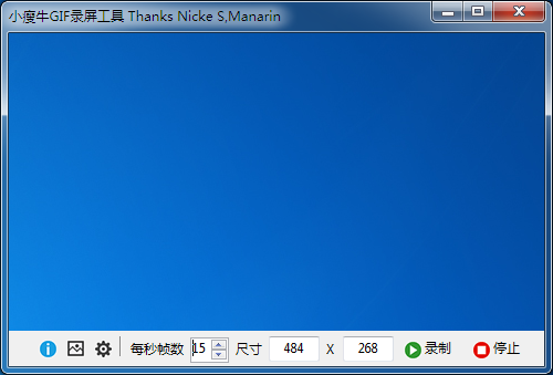 小瘦牛GIF录屏工具 V1.0.2 免费安装版