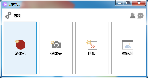 傲软GIF录制软件 V1.0.0.22 免费安装版