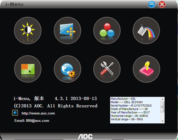 i-Menu(AOC屏幕亮度调节软件) V4.3 中文安装版