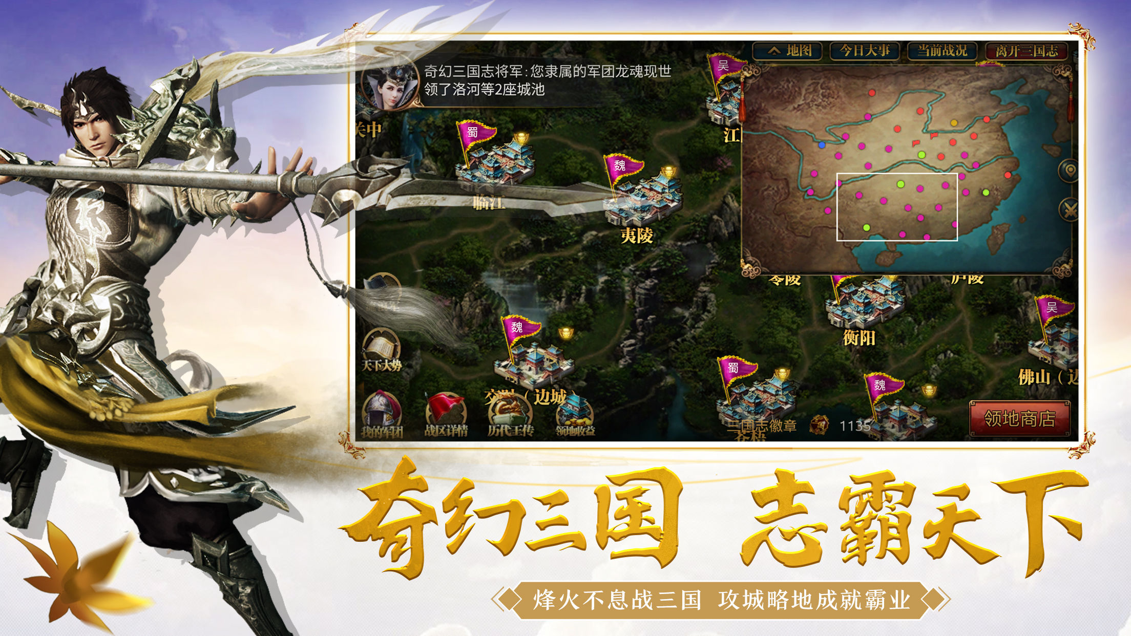 御龙在天iPhone版 V1.277.0.1