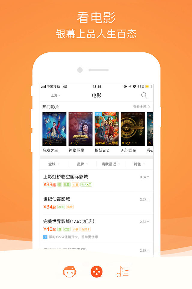 格瓦拉iPhone版 V9.6.4