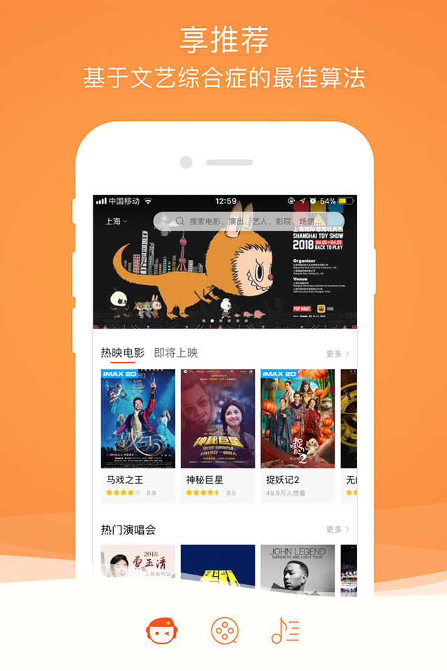 格瓦拉iPhone版 V9.6.4