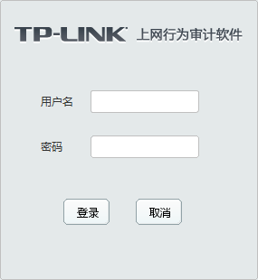 TP-link NetAuditor(上网行为审计软件) V1.0.0.925 中文安装版