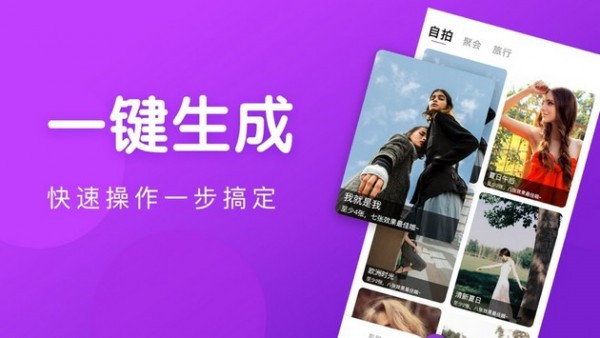 快闪卡点视频软件iPhone版 V1.8.2