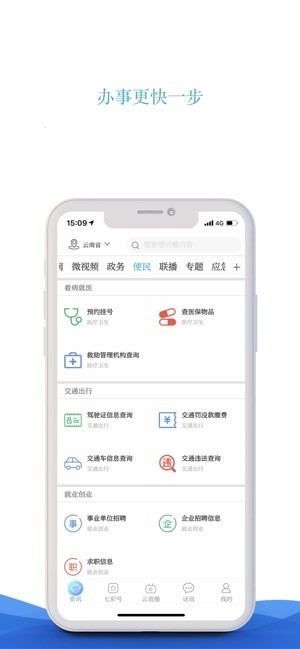 七彩云端iPhone版 V2.6.01