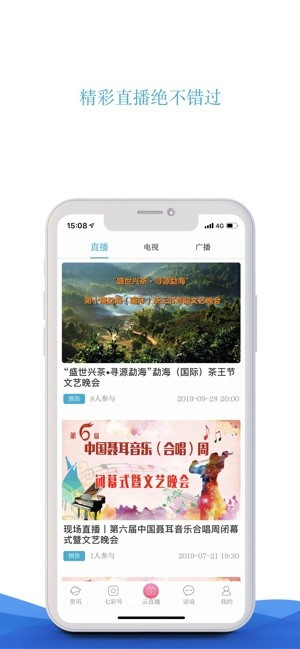 七彩云端iPhone版 V2.6.01