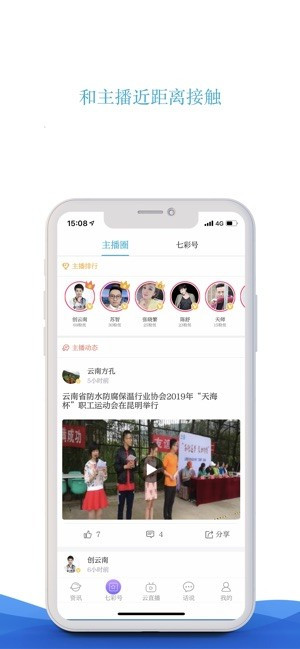 七彩云端iPhone版 V2.6.01