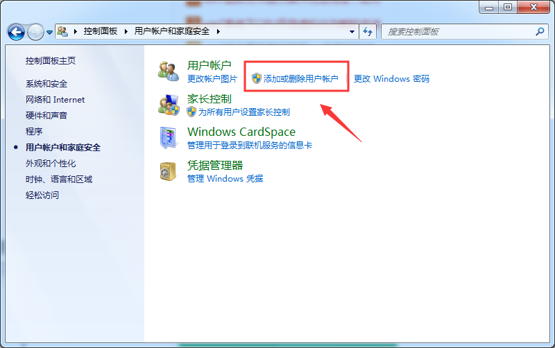 Win7系统要如何修改开机用户名呢？