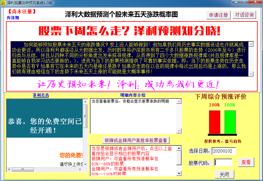 股市行情软件有哪些？五款好用的股市行情软件推荐下载