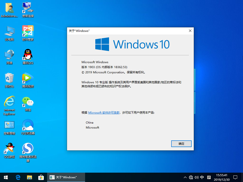 深度技术Win10系统64位喜迎元旦版 V2020.01