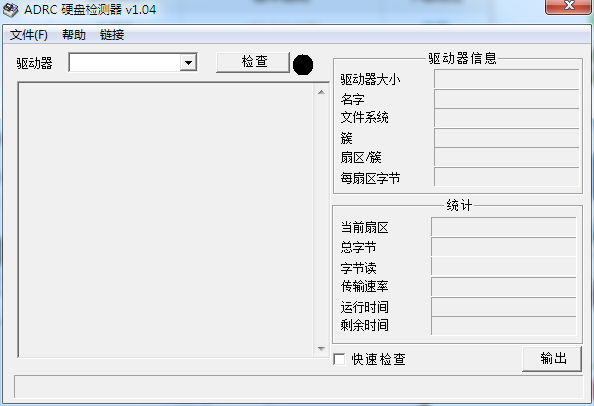 ADRC Hard Disk Checker(硬盘坏道检测工具) V1.04 绿色中文版