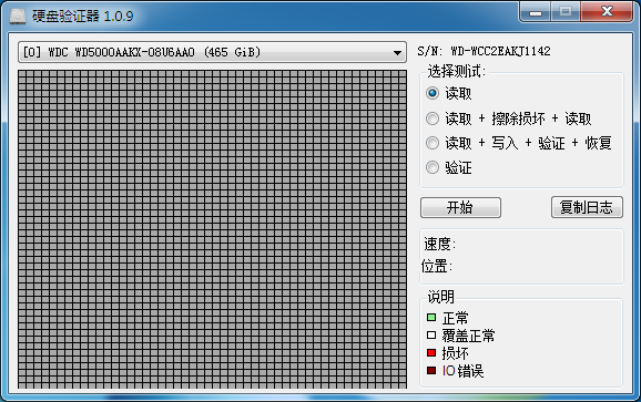 硬盘坏道修复工具哪个好？好用的硬盘坏道修复工具排行榜推荐下载