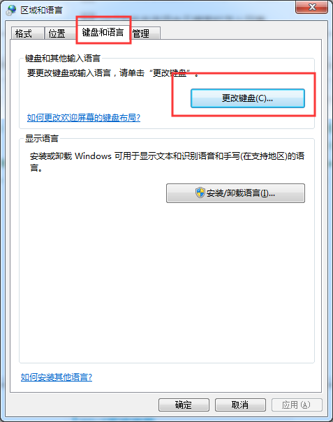 Win7系统输入法被隐藏要如何恢复？