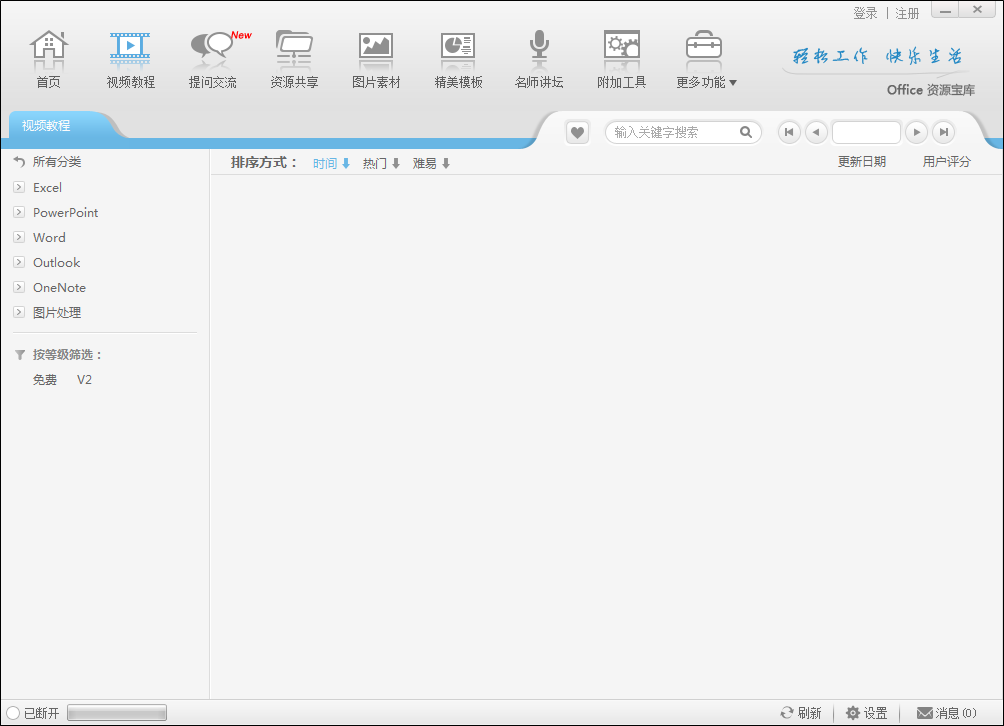 SoEasy办公效率平台 V4.0.10.0 免费安装版