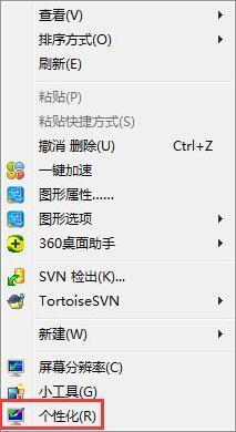 Win7系统桌面没有回收站怎么办？