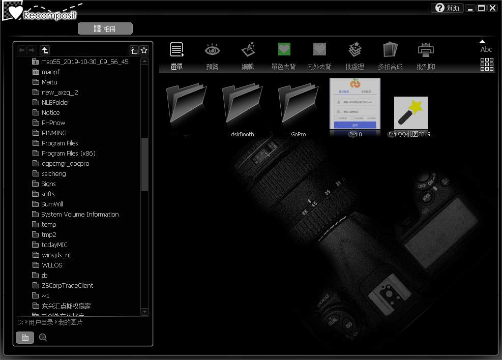 Stepok Recomposit（照片合成软件） V5.3.17609 绿色中文版