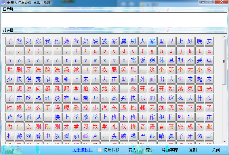 老年人打字软件 V1.0.1 绿色版