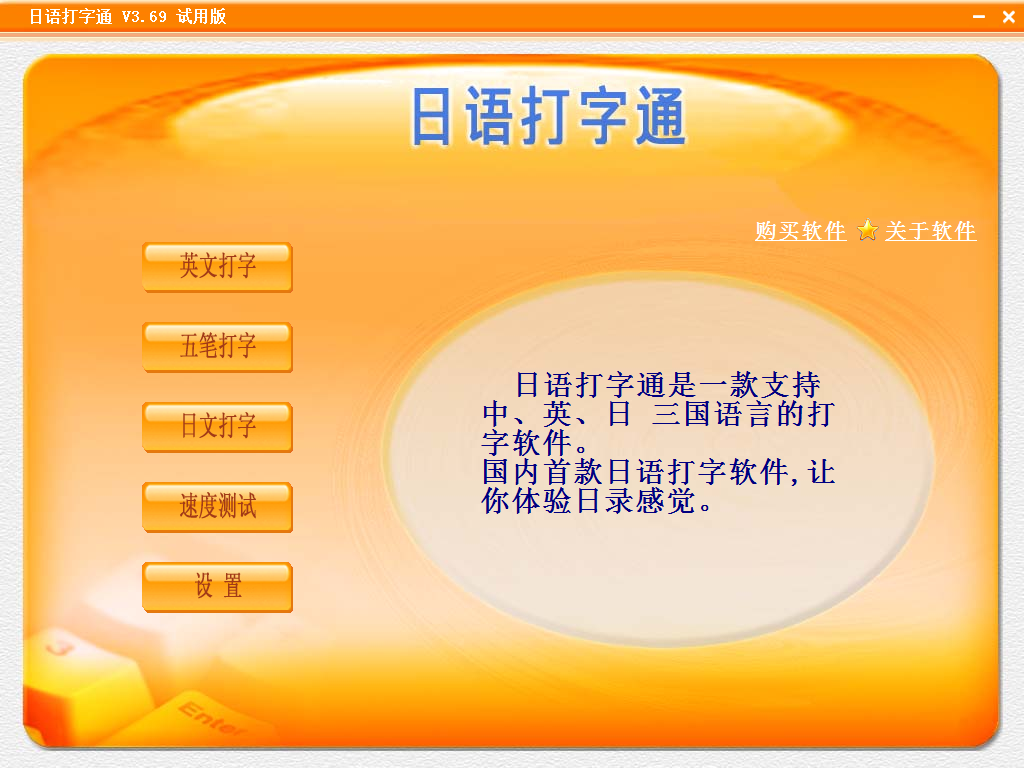 键盘练习软件有哪些？好用的键盘练习软件排行榜推荐下载