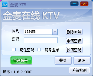 金麦ktv V1.0 免费安装版