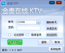 ktv点歌系统哪个好？好用的ktv点歌系统排行榜推荐下载