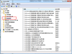 Win7系统怎么删除远程访问功能？