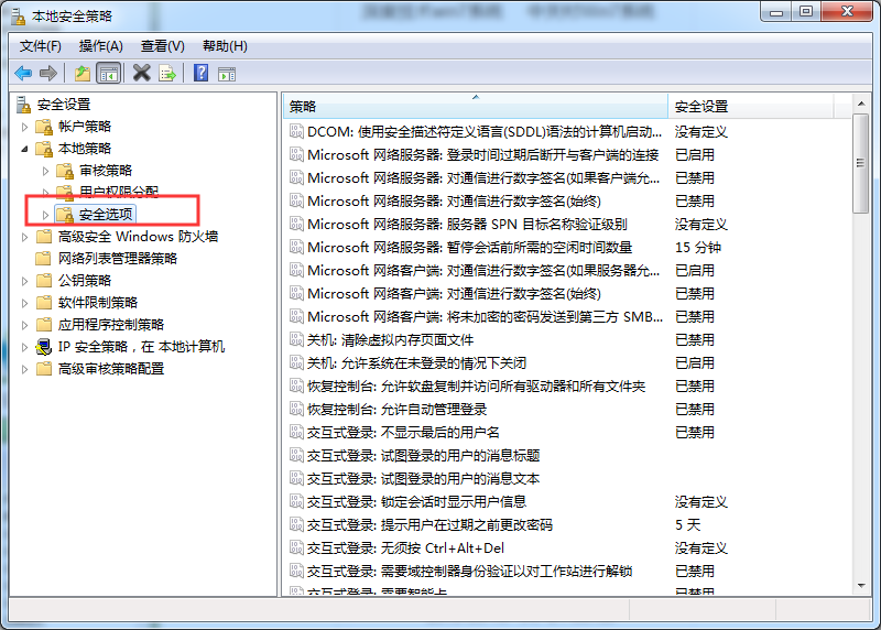 Win7系统怎么删除远程访问功能？