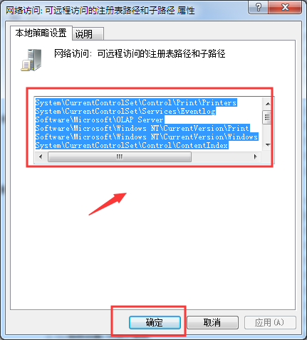 Win7系统怎么删除远程访问功能？