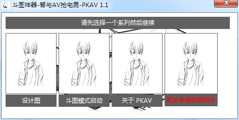 表情制作器哪个好？五款好用的表情制作器推荐下载