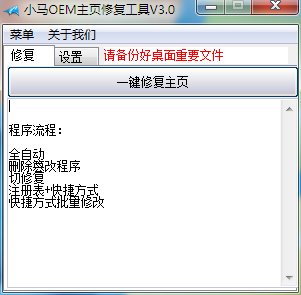 主页锁定工具有哪些？好用的主页锁定工具下载大全