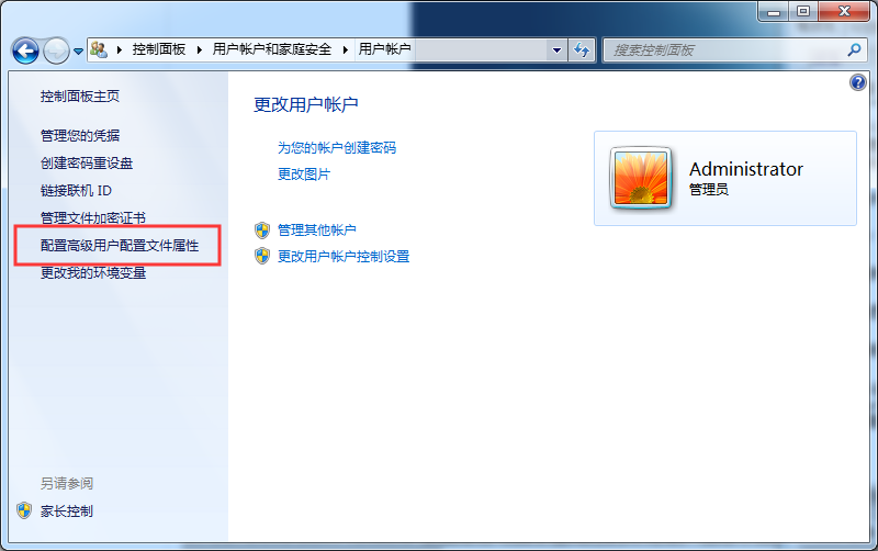 Win7系统通过注册表怎么删除域账户？