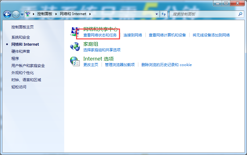 Win7系统无线网要怎么设置？