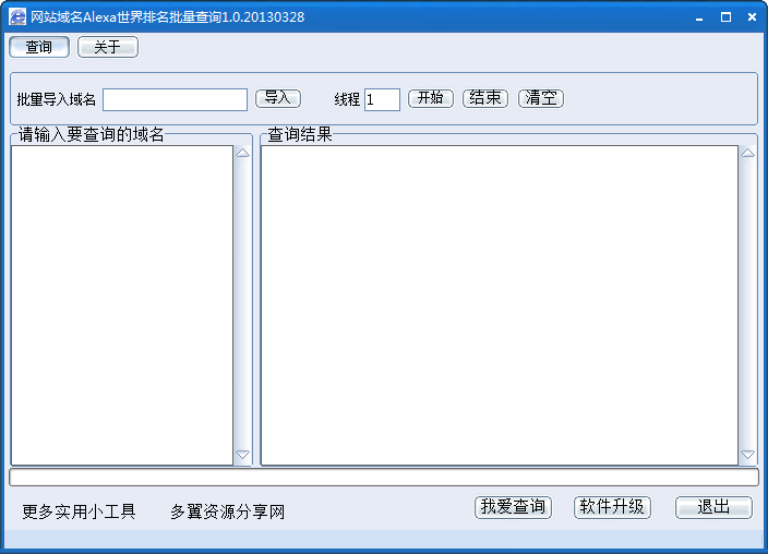 网站域名Alexe世界排名批量查询 V1.0.20130328 绿色免费版