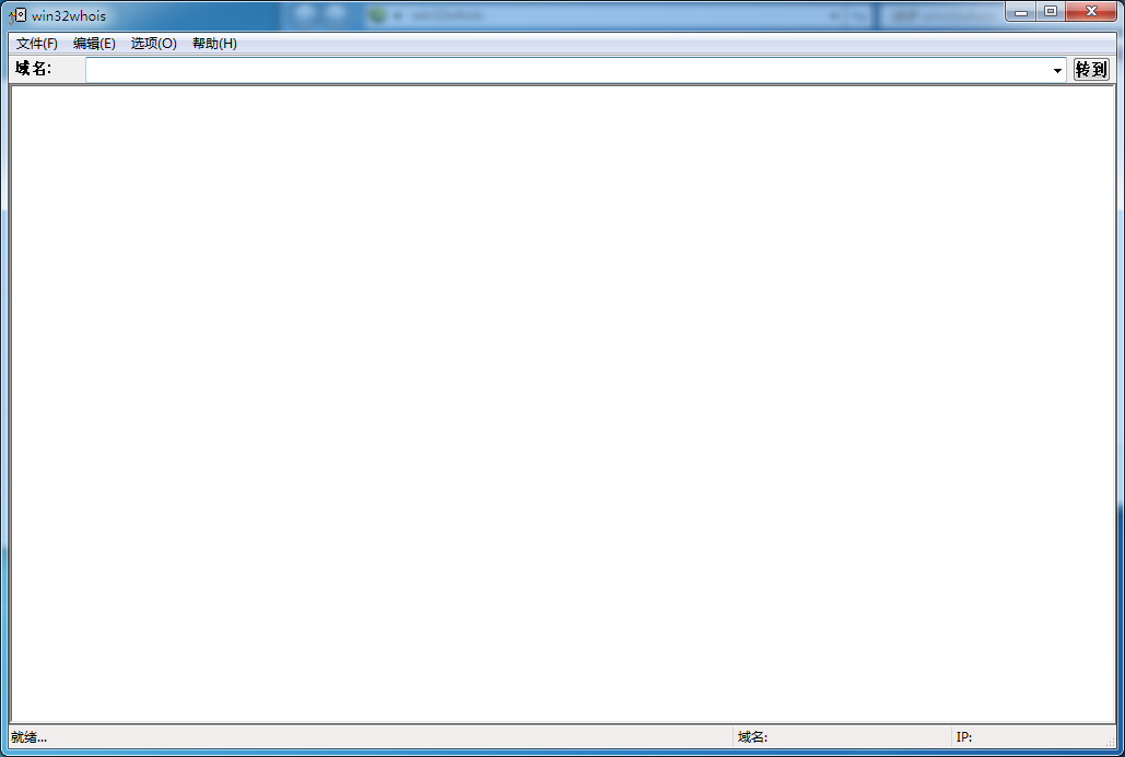 Win32Whois(域名查询工具) V0.9.15 绿色中文版