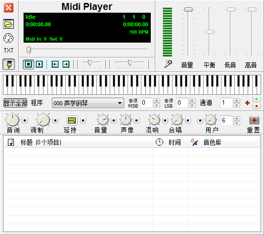 Midi Player(midi播放器) V2.0 绿色中文版