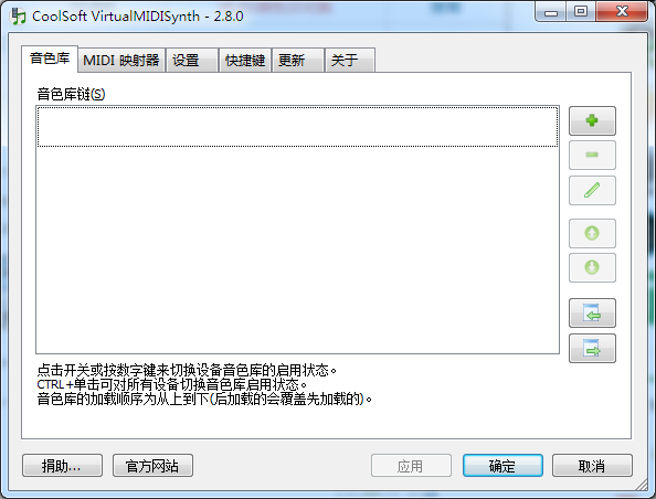 CoolSoft VirtualMIDISynth(虚拟midi合成软件) V2.8.0 中文安装版
