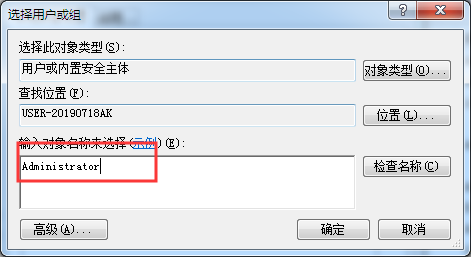 Win7系统无法修改时间怎么办？