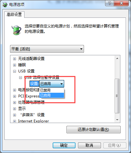 Win7系统鼠标时不时停顿一下怎么办？