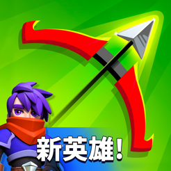 弓箭传说iPhone版 V1.2.4