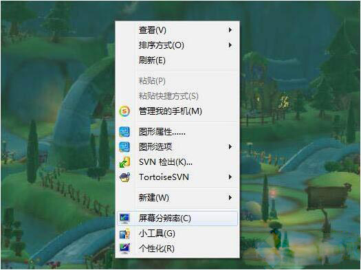 Win7系统桌面图标变大如何解决？