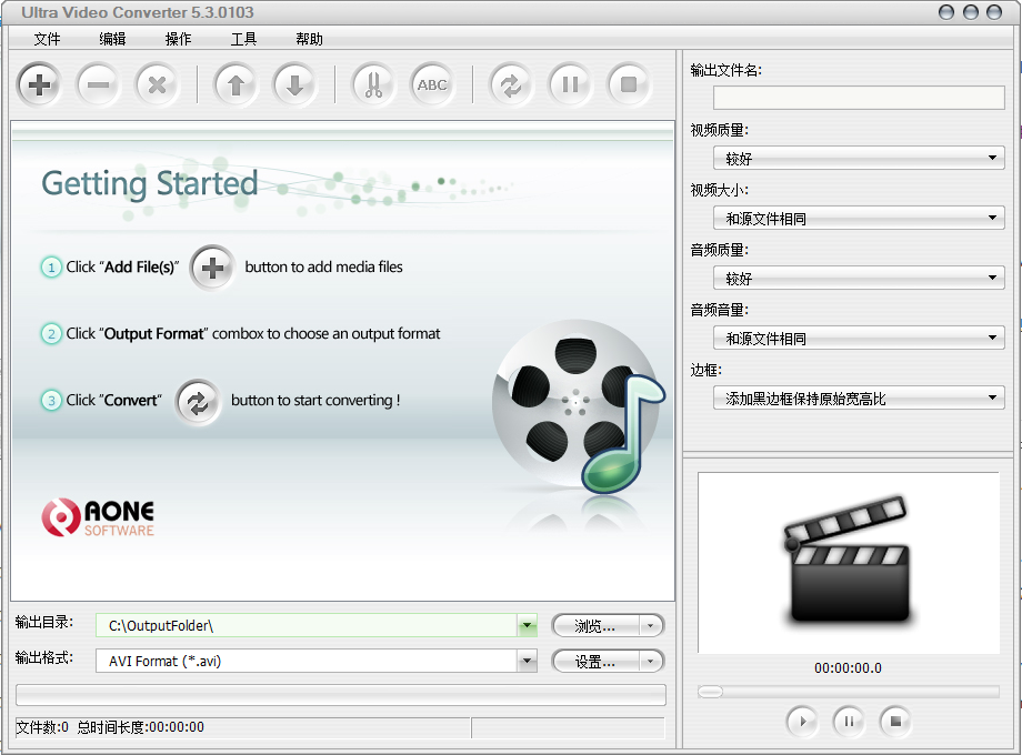 Ultra Video Converter(视频转换合并和分割) V5.3.0103 中文安装版